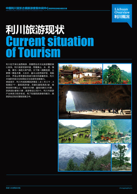 融合空间与景观的旅游项目策划 以地域文化与自然体验为核心